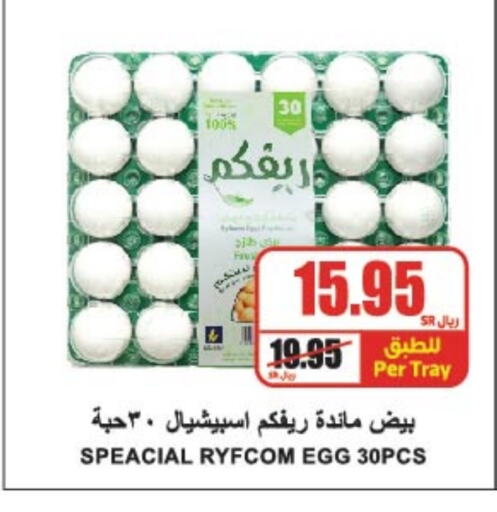 available at A Market in KSA, Saudi Arabia, Saudi - Riyadh