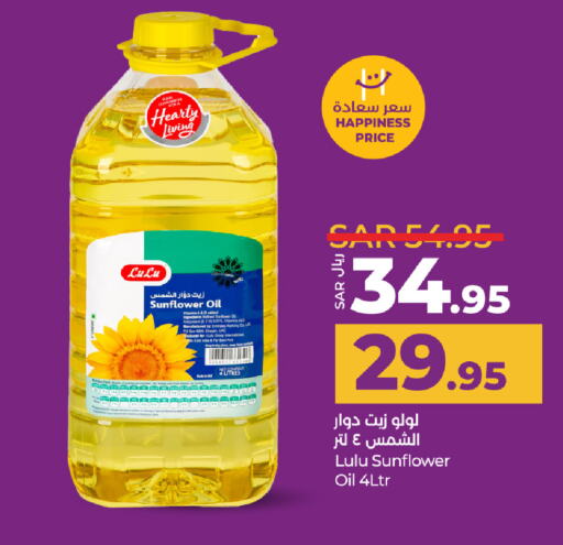 Sunflower Oil available at LULU Hypermarket in KSA, Saudi Arabia, Saudi - Riyadh