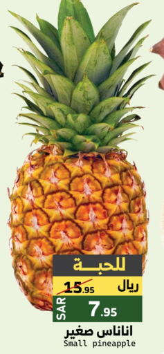 Pineapple available at Mira Mart Mall in KSA, Saudi Arabia, Saudi - Jeddah