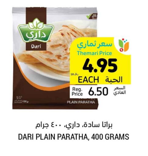 available at أسواق التميمي in مملكة العربية السعودية, السعودية, سعودية - الجبيل‎