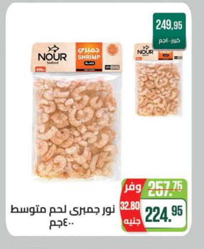 available at Seoudi Supermarket in Egypt - Cairo