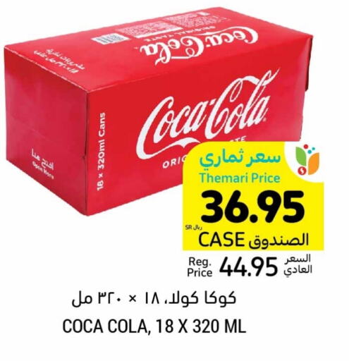 available at أسواق التميمي in مملكة العربية السعودية, السعودية, سعودية - المدينة المنورة