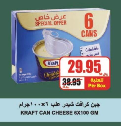 KRAFT Cheddar Cheese available at A Market in KSA, Saudi Arabia, Saudi - Riyadh