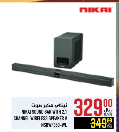 NIKAI Speaker available at Abraj Hypermarket in KSA, Saudi Arabia, Saudi - Mecca