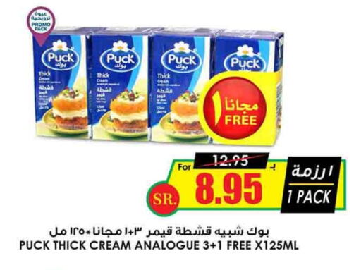 available at Prime Supermarket in KSA, Saudi Arabia, Saudi - Al Duwadimi