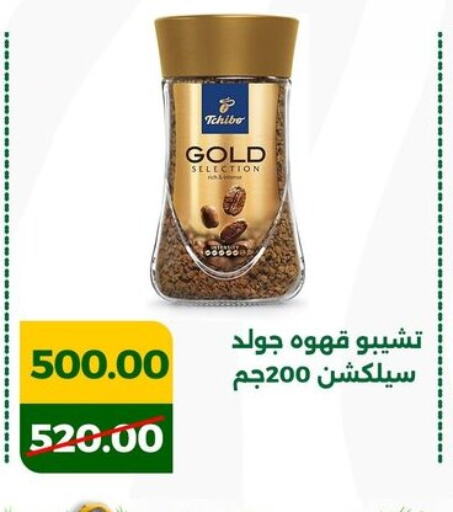 قهوة available at جرين تري هايبرماركت - سوهاج in Egypt - القاهرة