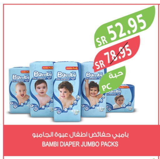 بيبي جوي available at المزرعة in مملكة العربية السعودية, السعودية, سعودية - أبها