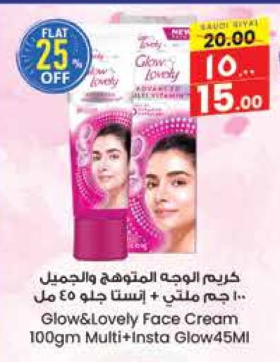 Face Cream available at City Flower in KSA, Saudi Arabia, Saudi - Hail