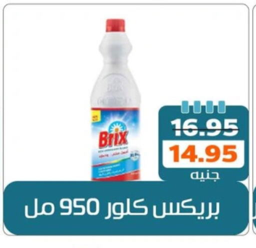 available at Mekkawy market  in Egypt - القاهرة