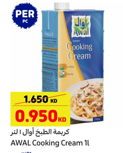 أوال كريمة الخفق / للطهي available at كارفور in الكويت - محافظة الجهراء