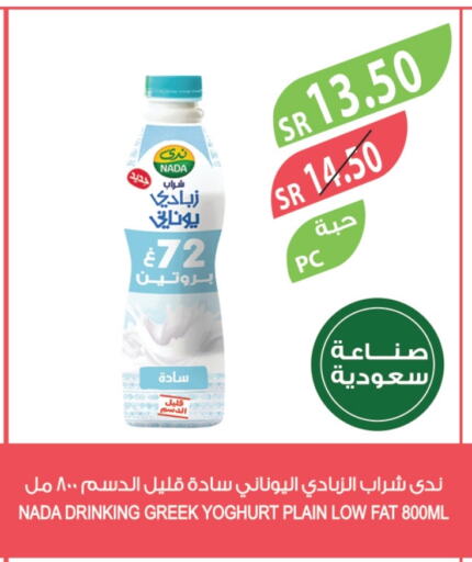 ندى زبادي يوناني available at المزرعة in مملكة العربية السعودية, السعودية, سعودية - جدة