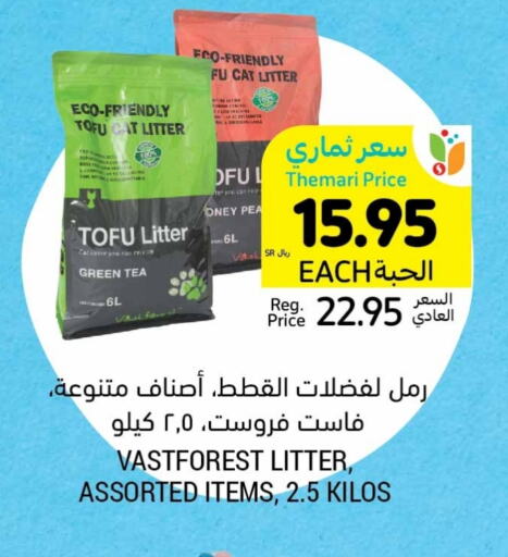 available at أسواق التميمي in مملكة العربية السعودية, السعودية, سعودية - الجبيل‎