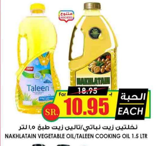 available at أسواق النخبة in مملكة العربية السعودية, السعودية, سعودية - نجران