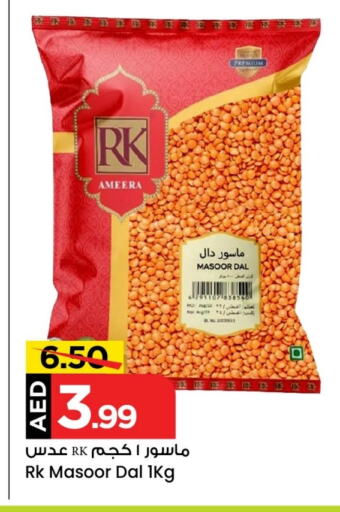 RK available at Mark & Save Value Retail in UAE - Sharjah / Ajman