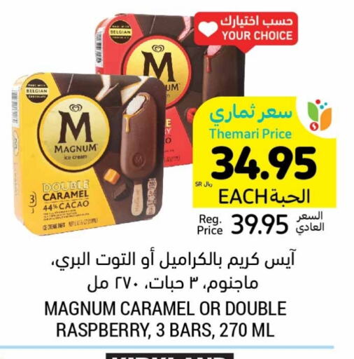 Raspberry available at أسواق التميمي in مملكة العربية السعودية, السعودية, سعودية - الجبيل‎