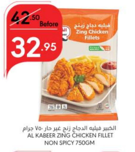 AL KABEER Chicken Fillet available at Manuel Market in KSA, Saudi Arabia, Saudi - Riyadh