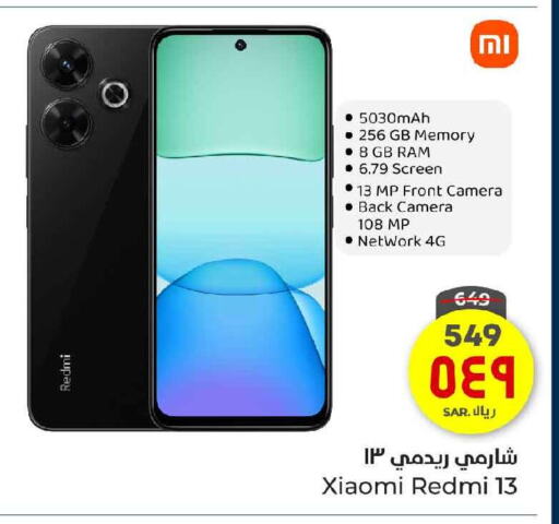 REDMI available at Hyper Al Wafa in KSA, Saudi Arabia, Saudi - Mecca