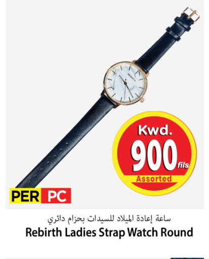 available at Mark & Save in Kuwait - Ahmadi Governorate