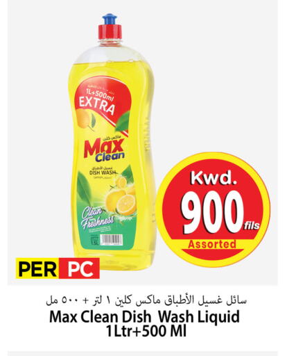 available at Mark & Save in Kuwait - Ahmadi Governorate