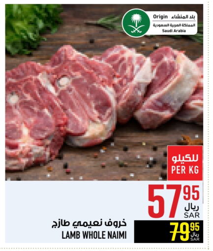 Mutton / Lamb available at Abraj Hypermarket in KSA, Saudi Arabia, Saudi - Mecca