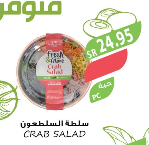 available at المزرعة in مملكة العربية السعودية, السعودية, سعودية - القطيف‎