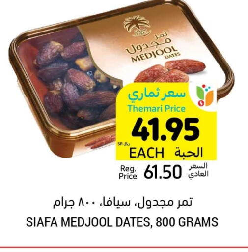 available at Tamimi Market in KSA, Saudi Arabia, Saudi - Al Hasa