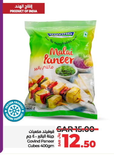 Paneer available at LULU Hypermarket in KSA, Saudi Arabia, Saudi - Jubail