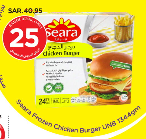 SEARA Chicken Burger available at Nesto in KSA, Saudi Arabia, Saudi - Buraidah