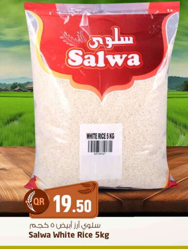 أرز أبيض available at سفاري هايبر ماركت in قطر - الشحانية