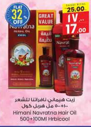 HIMANI Hair Oil available at City Flower in KSA, Saudi Arabia, Saudi - Arar