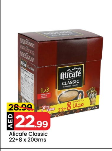 ALI CAFE Coffee available at Mark & Save Value Retail in UAE - Dubai