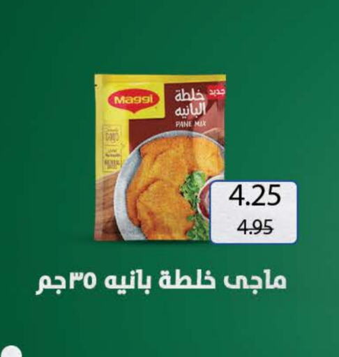 فريشلي available at سعودي سوبرماركت in Egypt - القاهرة