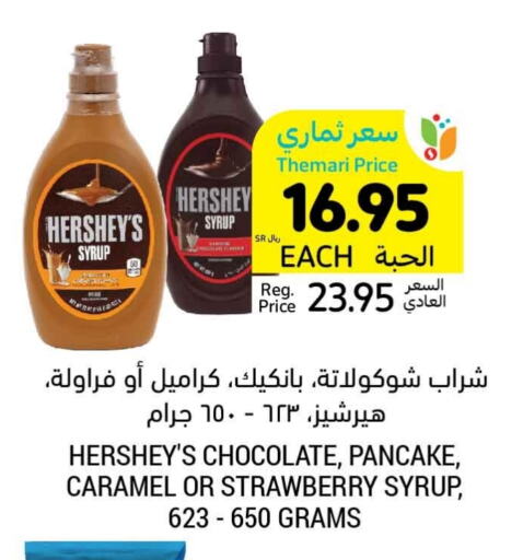 Strawberry available at أسواق التميمي in مملكة العربية السعودية, السعودية, سعودية - الجبيل‎