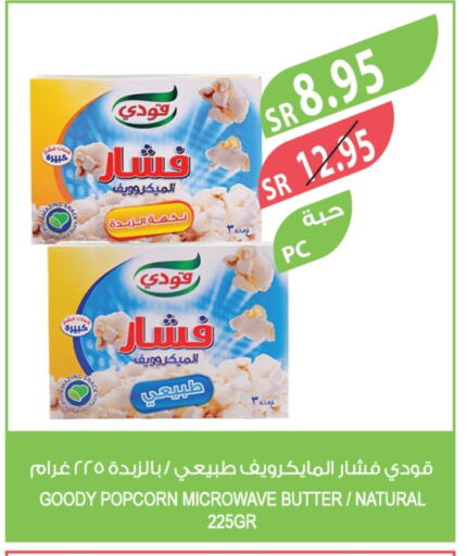 available at Farm  in KSA, Saudi Arabia, Saudi - Arar