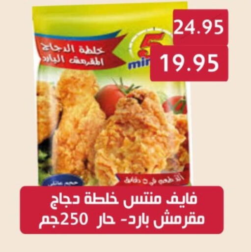 available at Mekkawy market  in Egypt - القاهرة