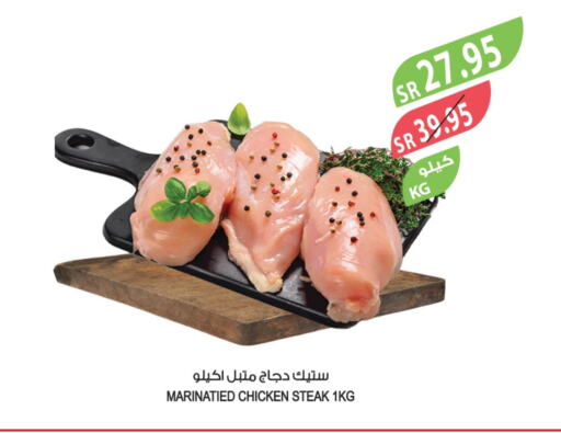 Marinated Chicken available at Farm  in KSA, Saudi Arabia, Saudi - Dammam