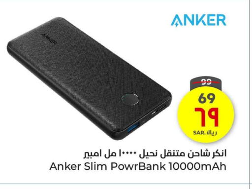 Anker Charger available at Hyper Al Wafa in KSA, Saudi Arabia, Saudi - Riyadh