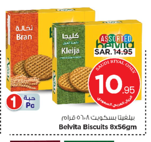 available at Nesto in KSA, Saudi Arabia, Saudi - Al Majmaah