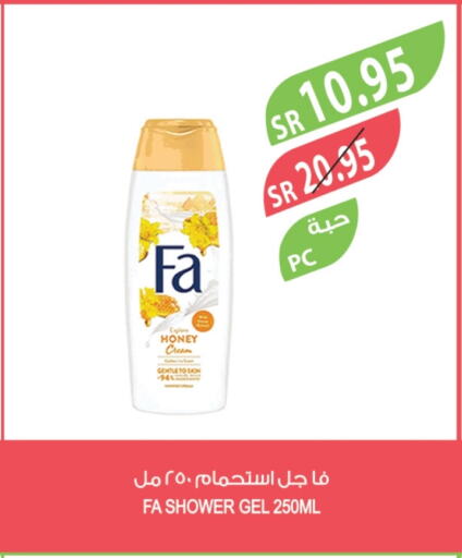 فا جل استحمام available at المزرعة in مملكة العربية السعودية, السعودية, سعودية - نجران