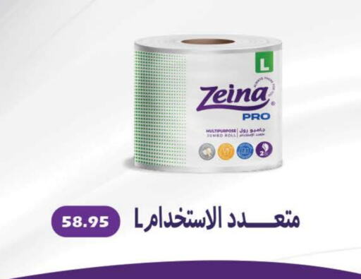 available at سعودي سوبرماركت in Egypt - القاهرة