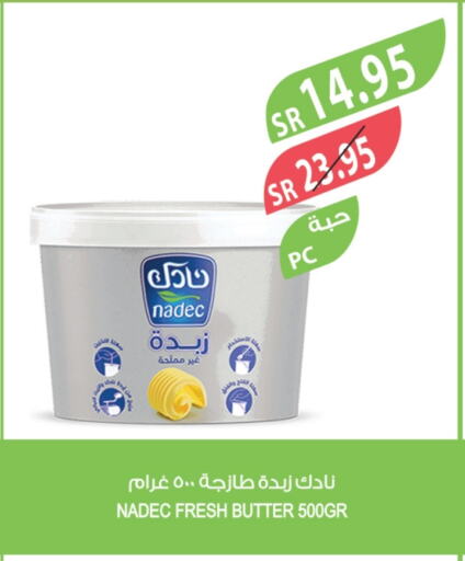 NADEC available at Farm  in KSA, Saudi Arabia, Saudi - Jubail