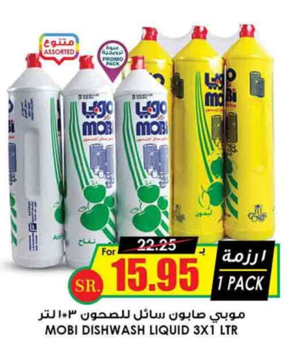 available at Prime Supermarket in KSA, Saudi Arabia, Saudi - Abha