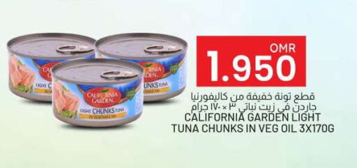 CALIFORNIA GARDEN Tuna - Canned available at KM Trading  in Oman - Muscat