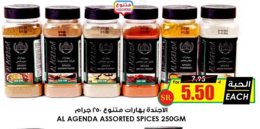 Cinnamon Ginger Turmeric Onion available at Prime Supermarket in KSA, Saudi Arabia, Saudi - Rafha