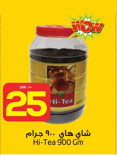 Tea Powder available at Layan Hyper in KSA, Saudi Arabia, Saudi - Dammam