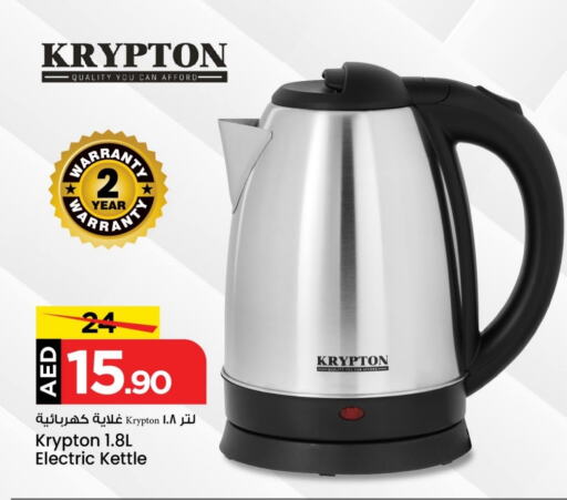 KRYPTON Kettle available at Mark & Save Value Retail in UAE - Sharjah / Ajman