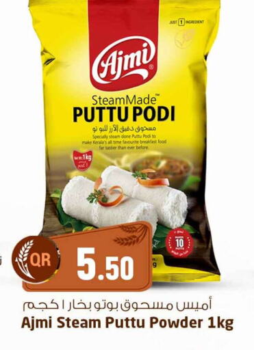 AJMI Pottu Podi available at Safari Hypermarket in Qatar - Al Rayyan