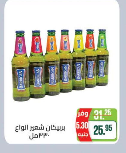 BARBICAN available at Seoudi Supermarket in Egypt - Cairo