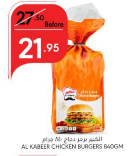 الكبير برجر دجاج available at مانويل ماركت in مملكة العربية السعودية, السعودية, سعودية - الرياض