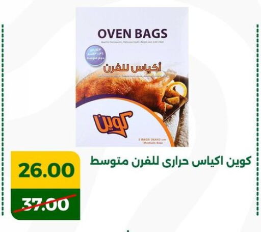 available at Green Tree Hypermarket - Sohag in Egypt - Cairo